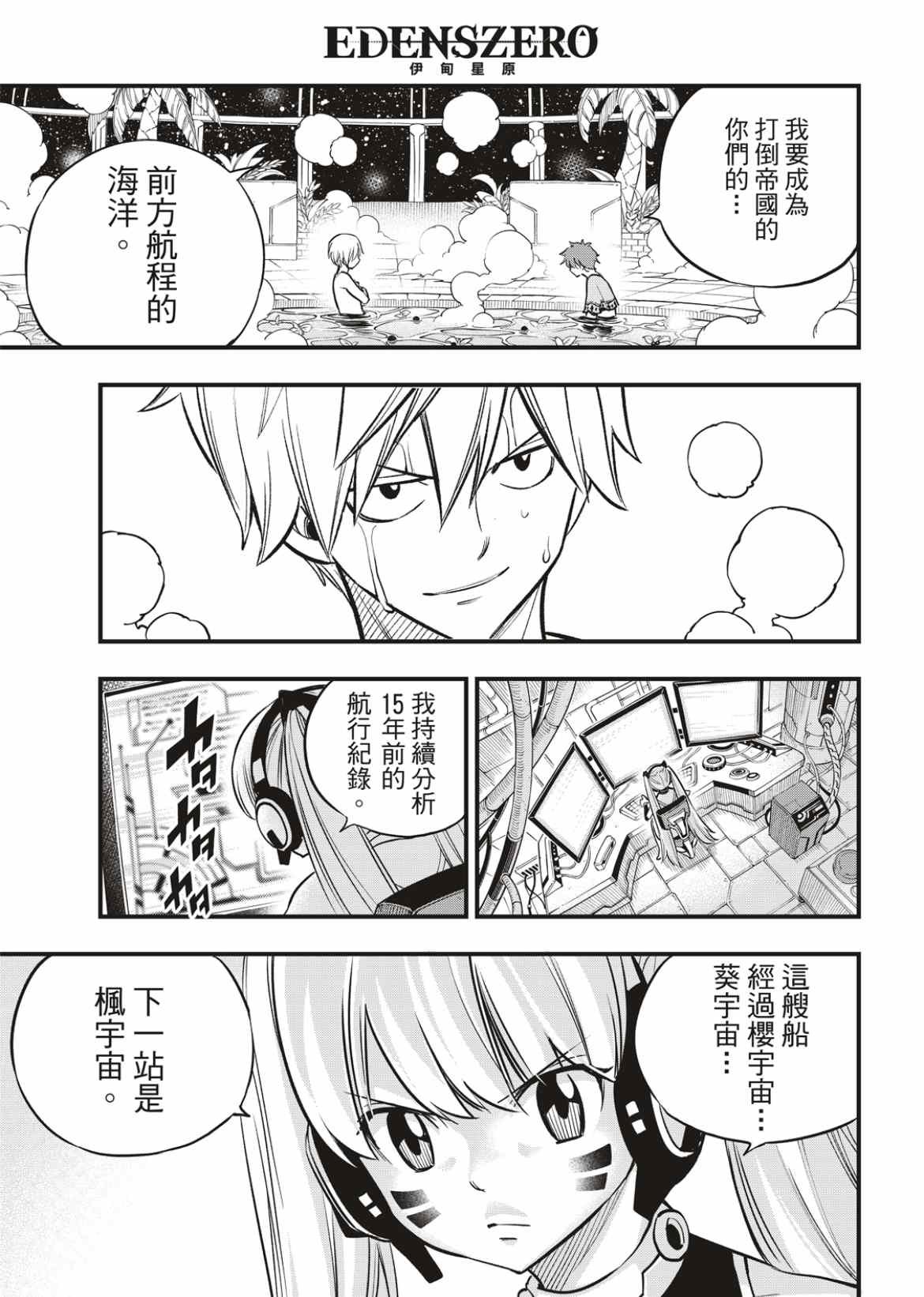 第169话 宣言
