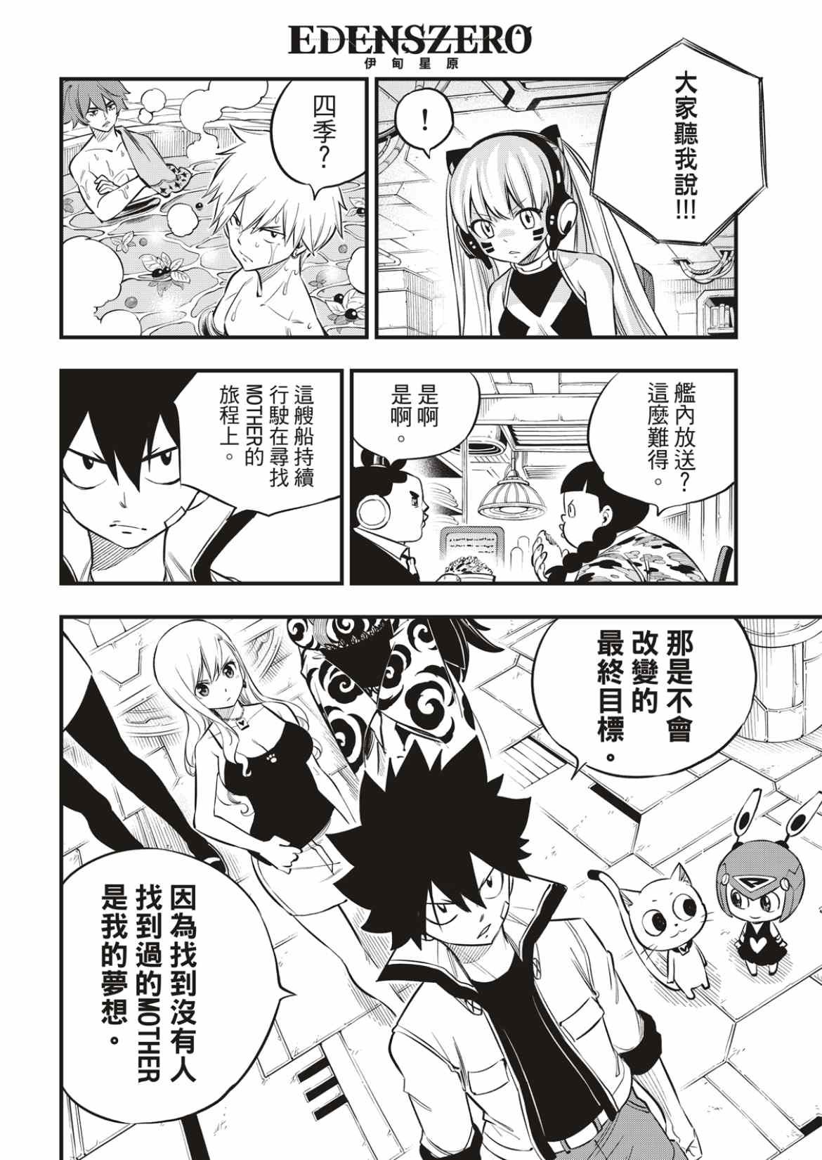 第169话 宣言