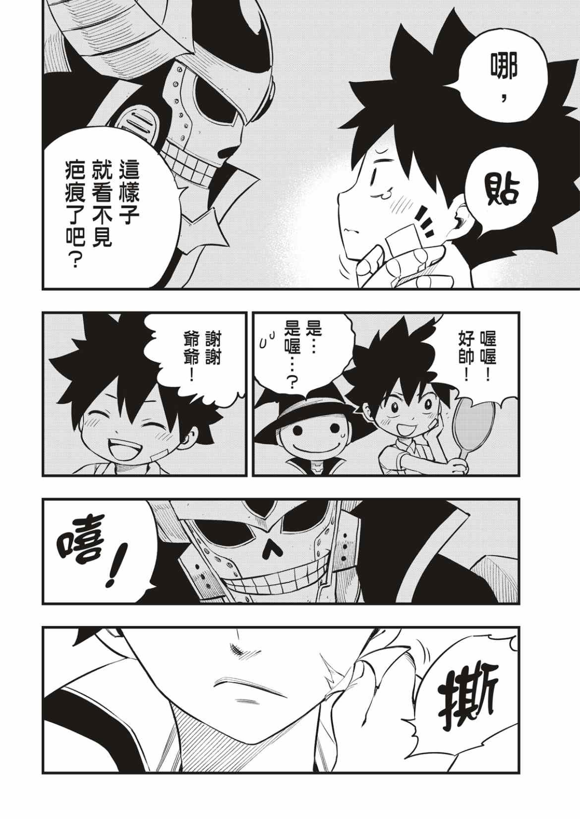 第169话 宣言