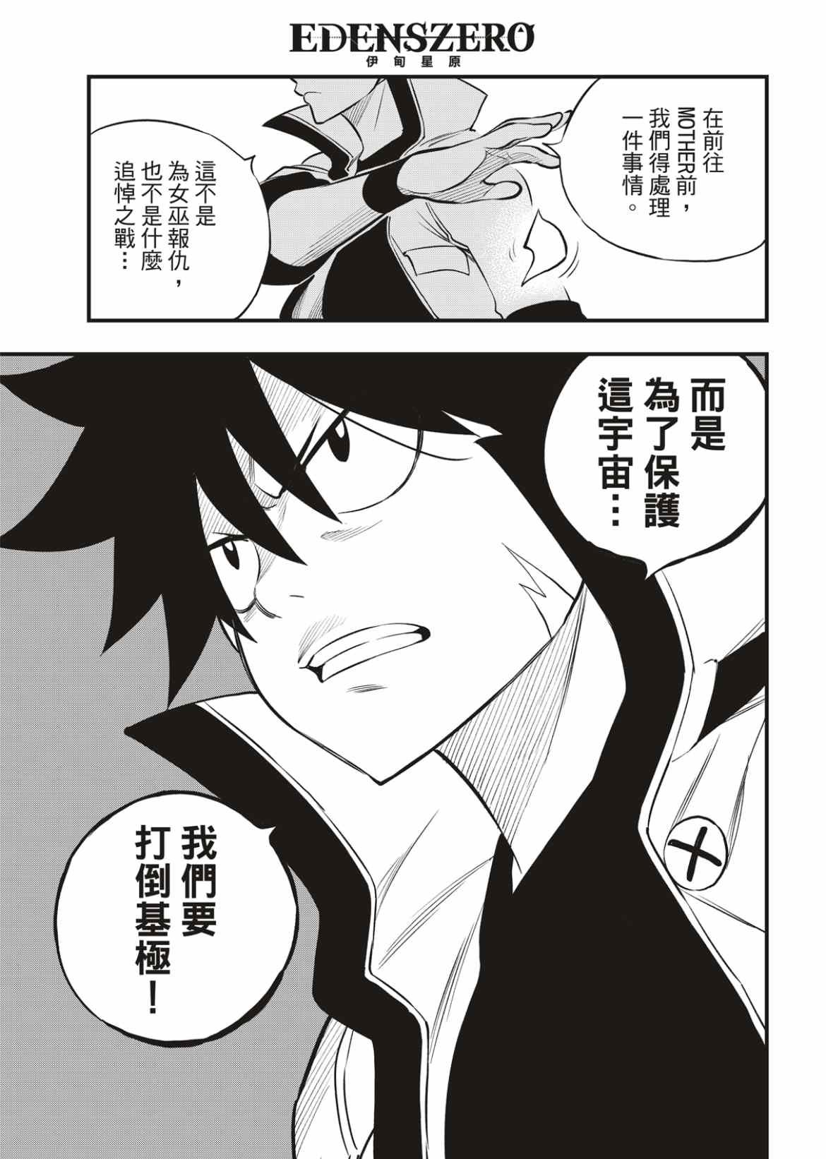 第169话 宣言