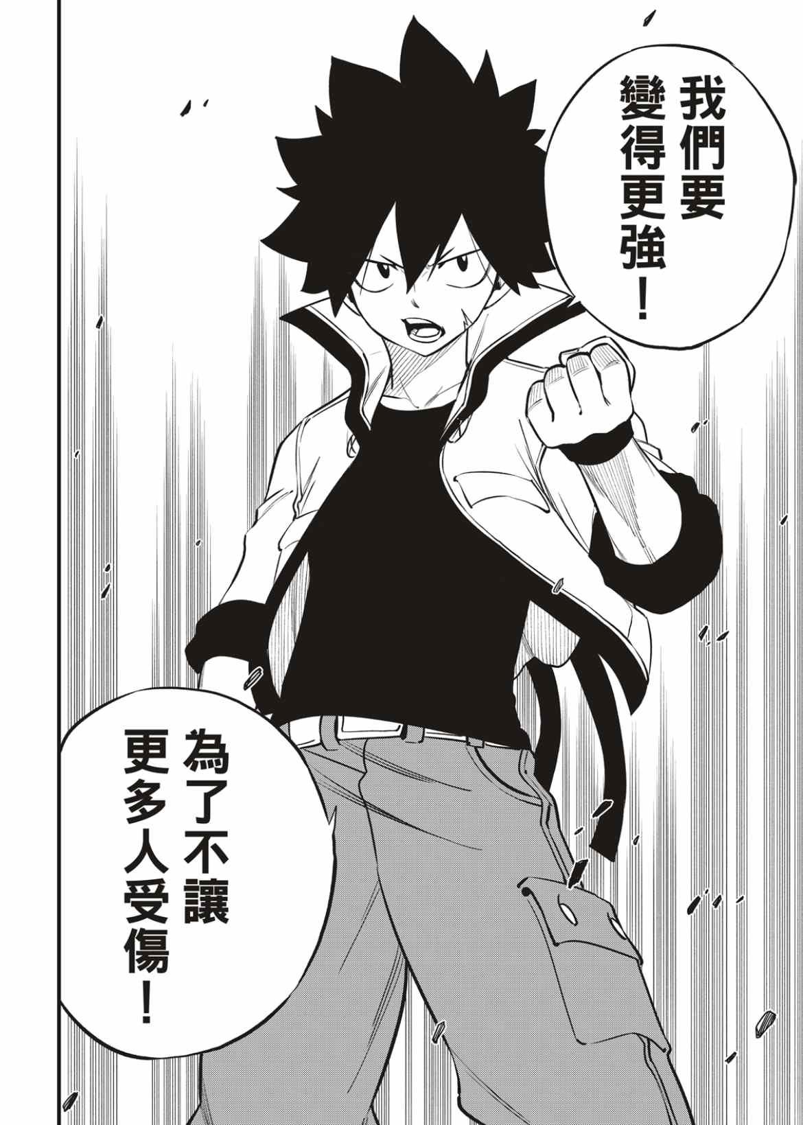 第169话 宣言