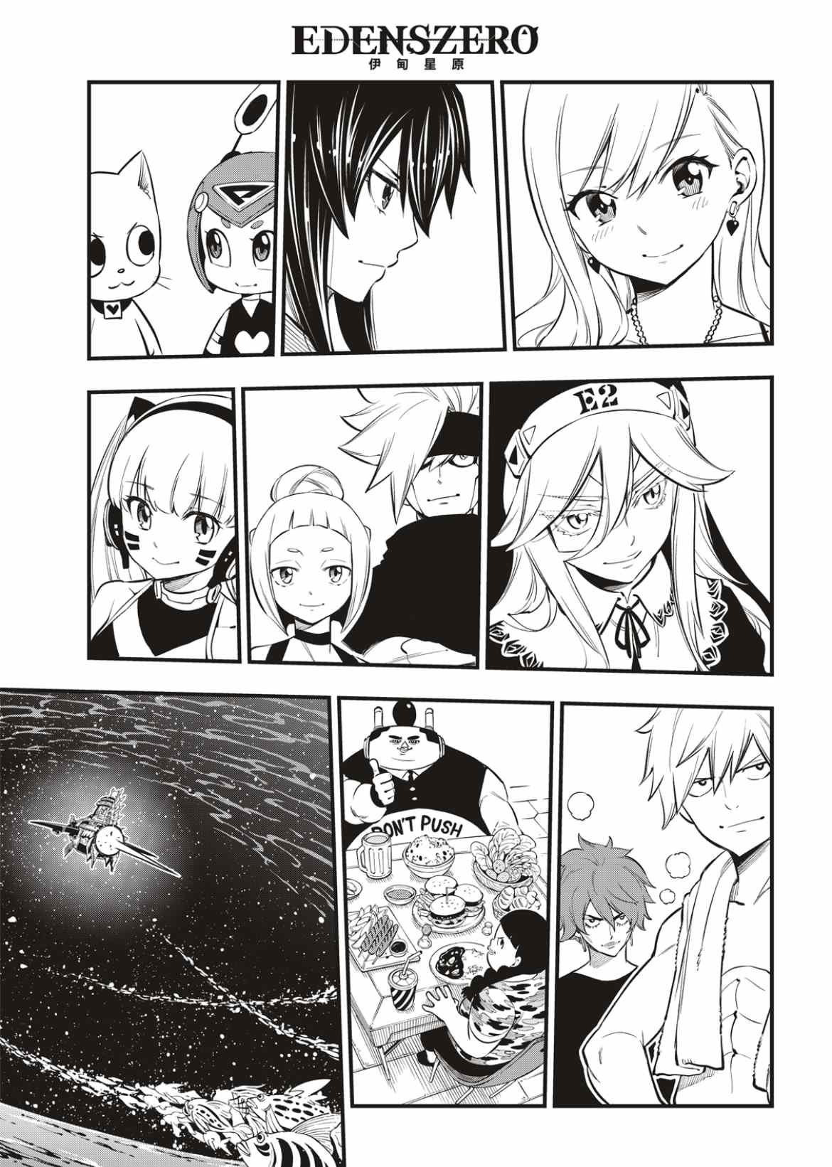 第169话 宣言