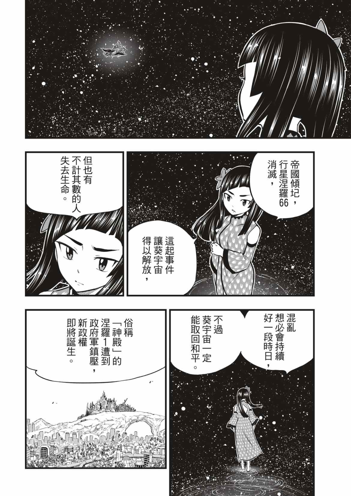 第169话 宣言