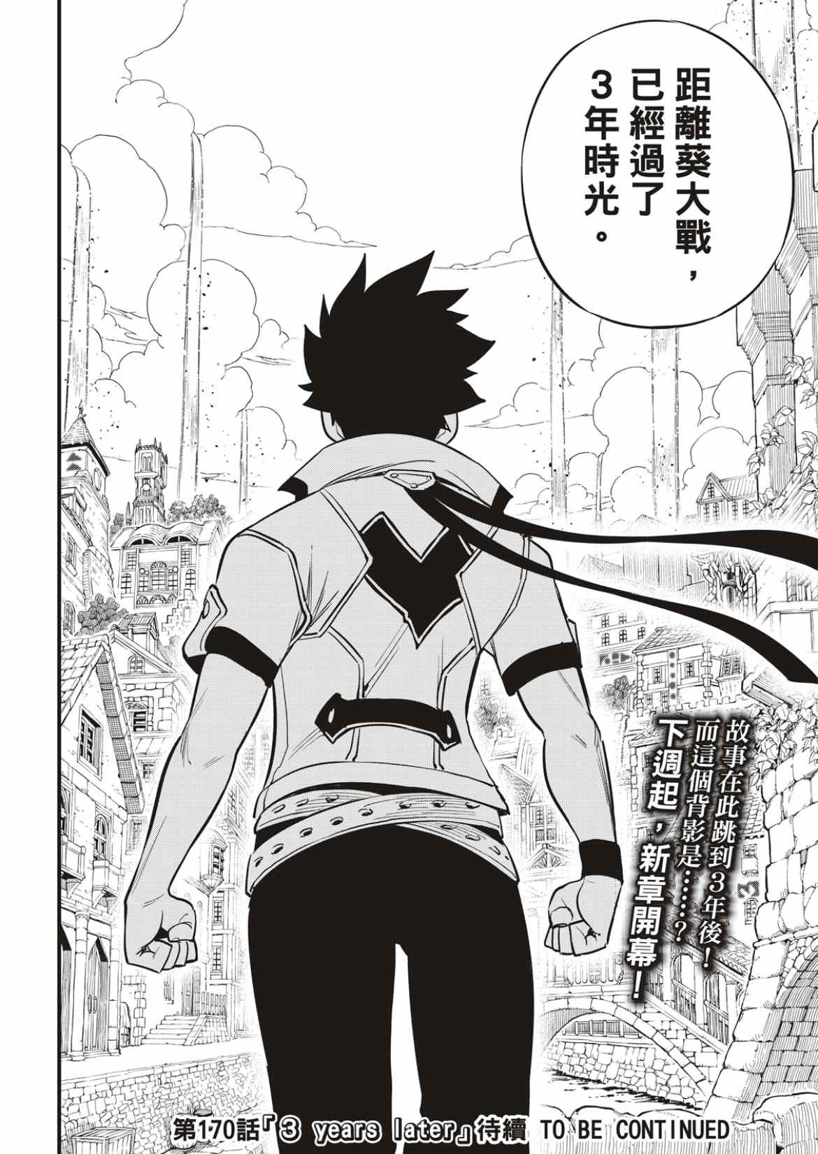 第169话 宣言