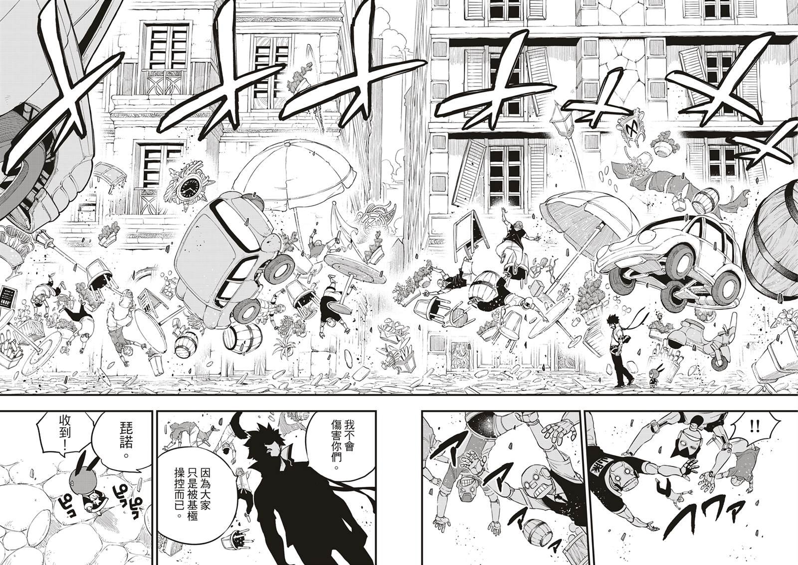 第170话 years | ater