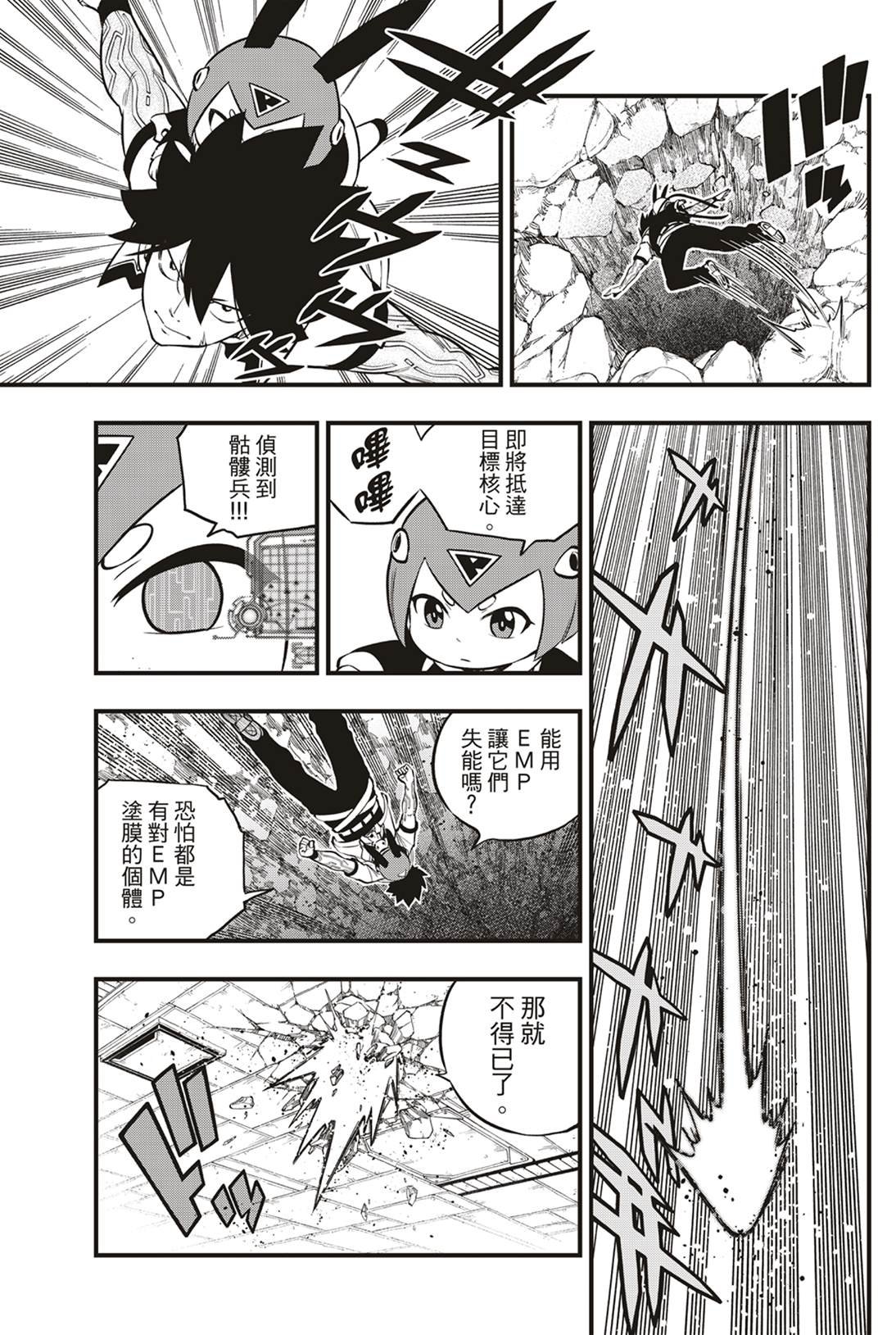 第170话 years | ater