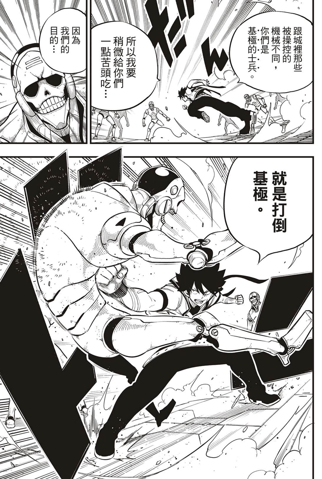 第170话 years | ater