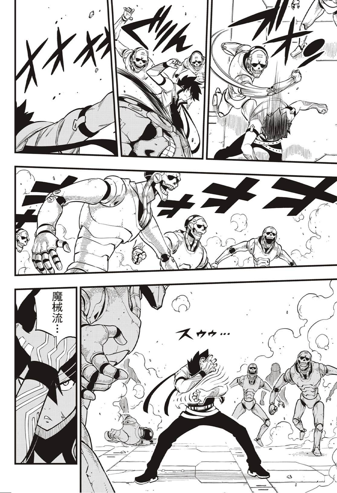 第170话 years | ater