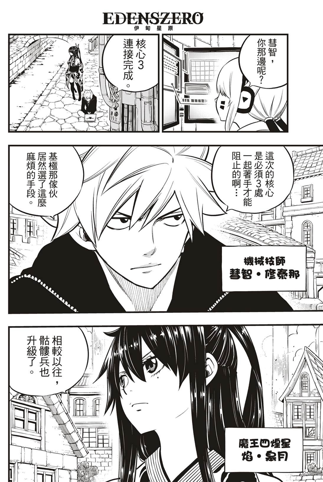第170话 years | ater