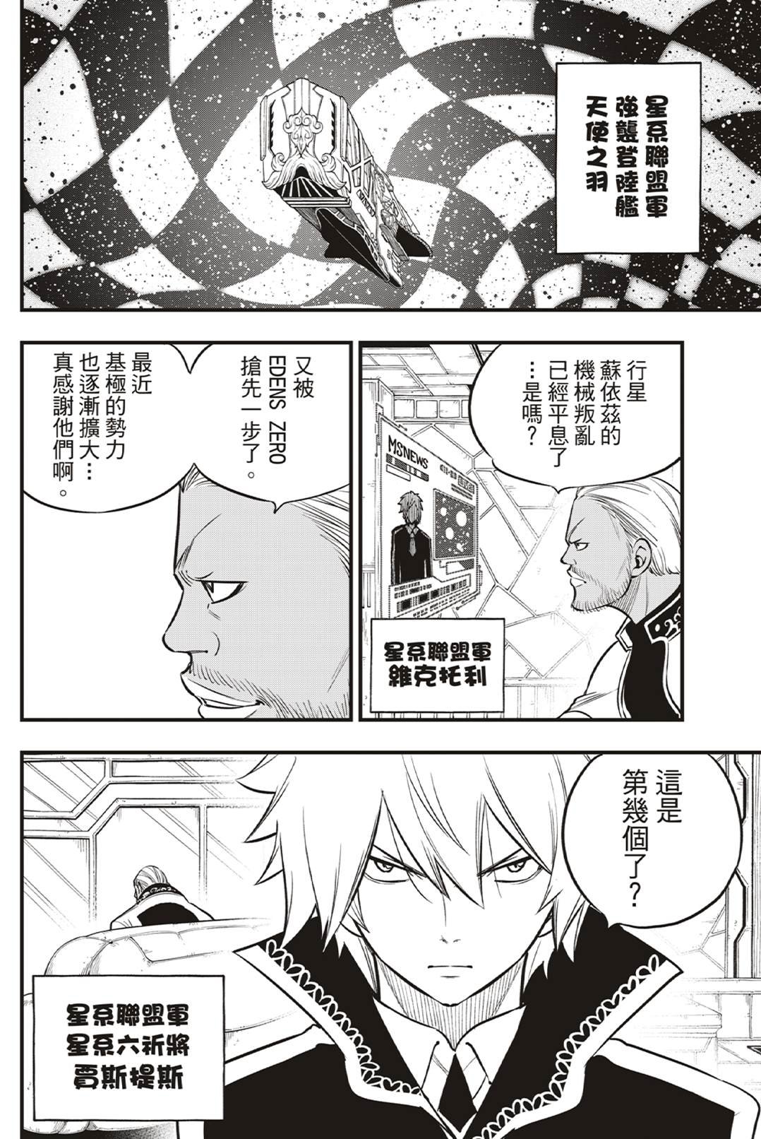 第170话 years | ater