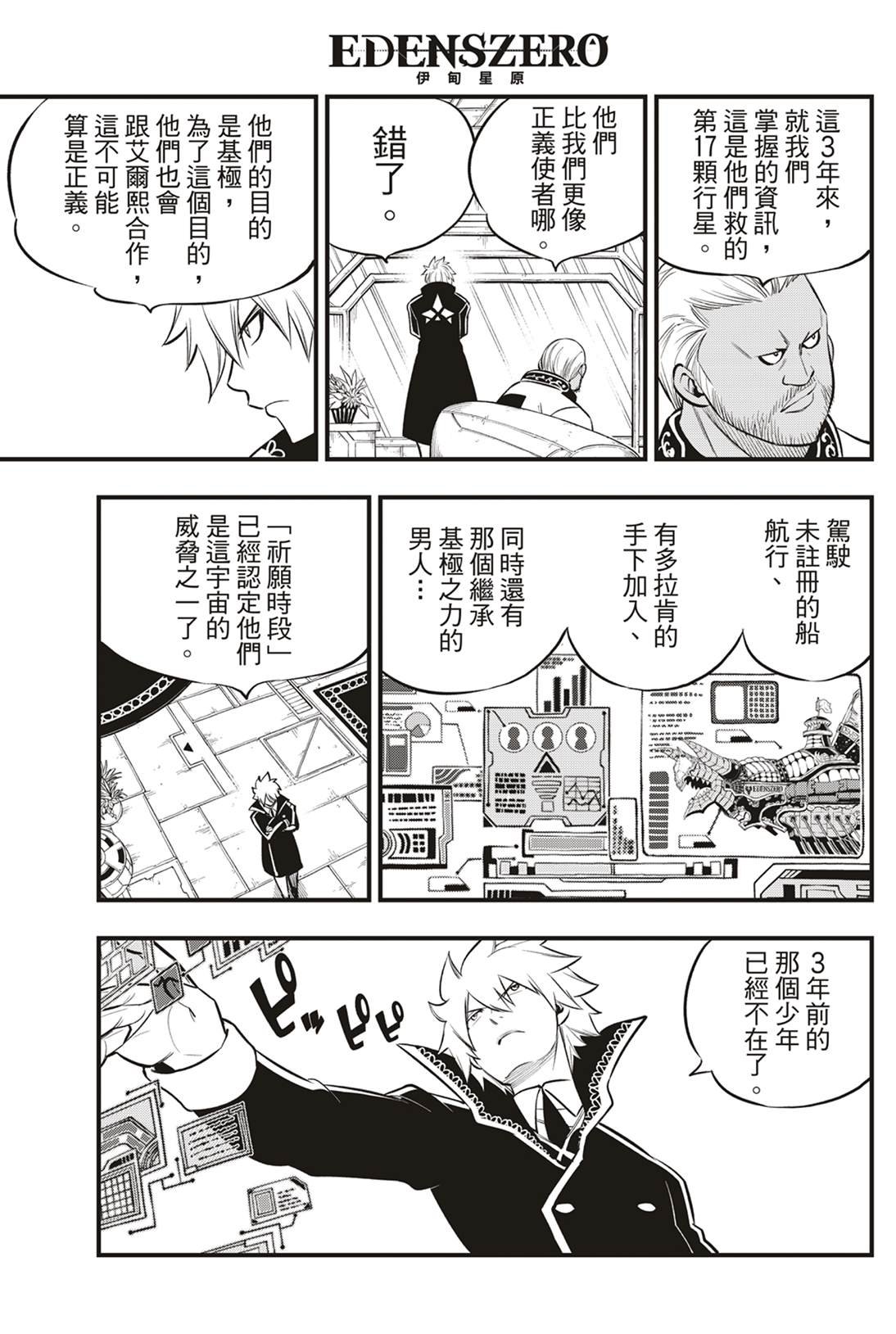 第170话 years | ater