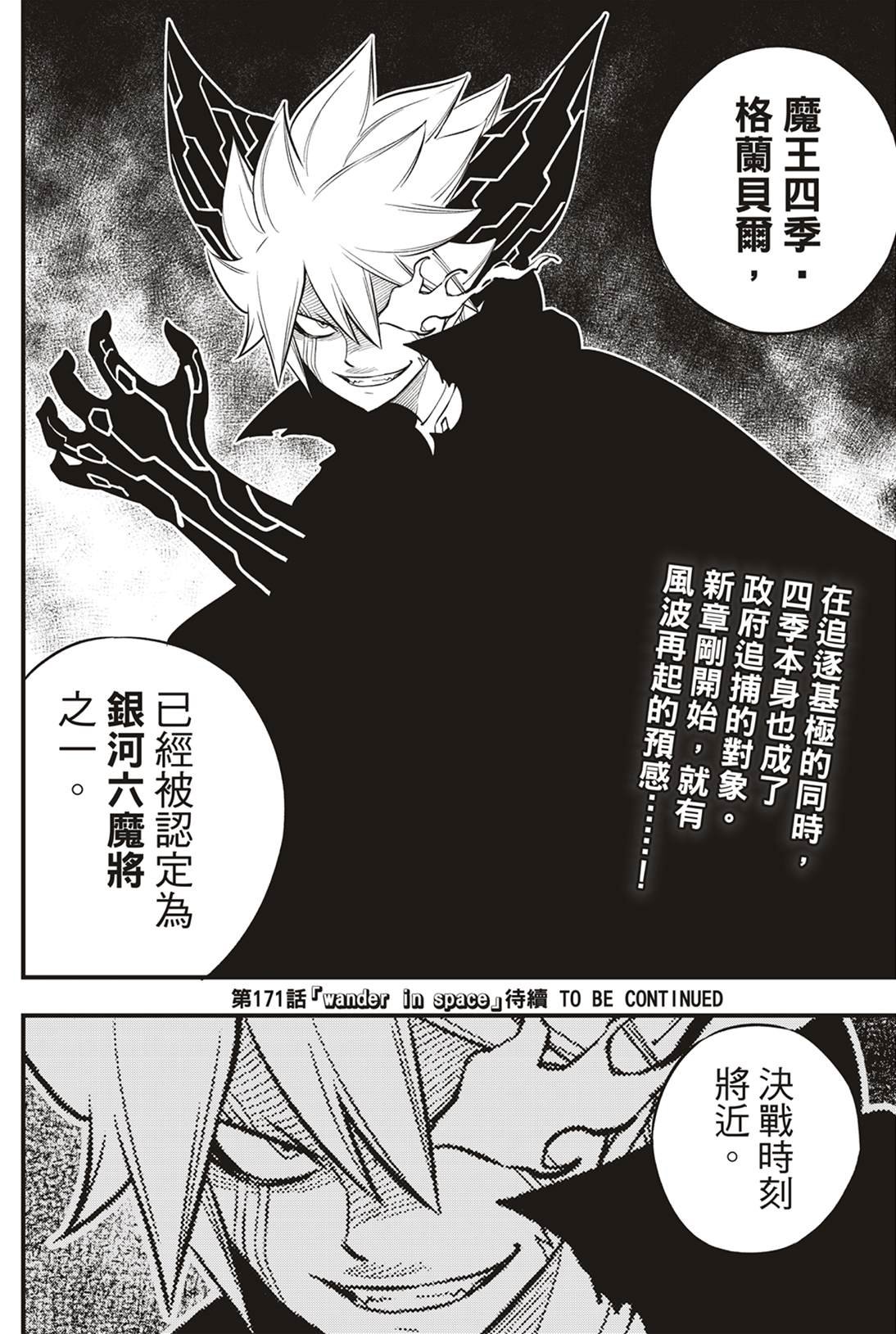 第170话 years | ater