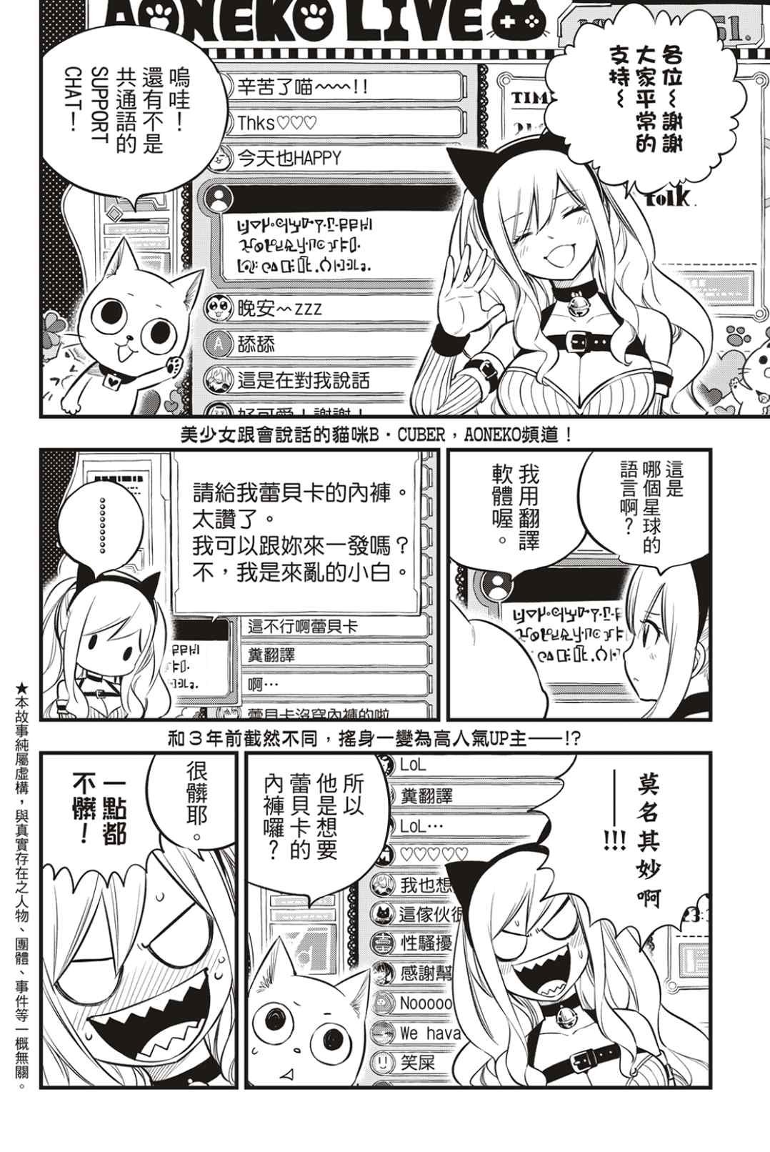 第171话 Wander in space