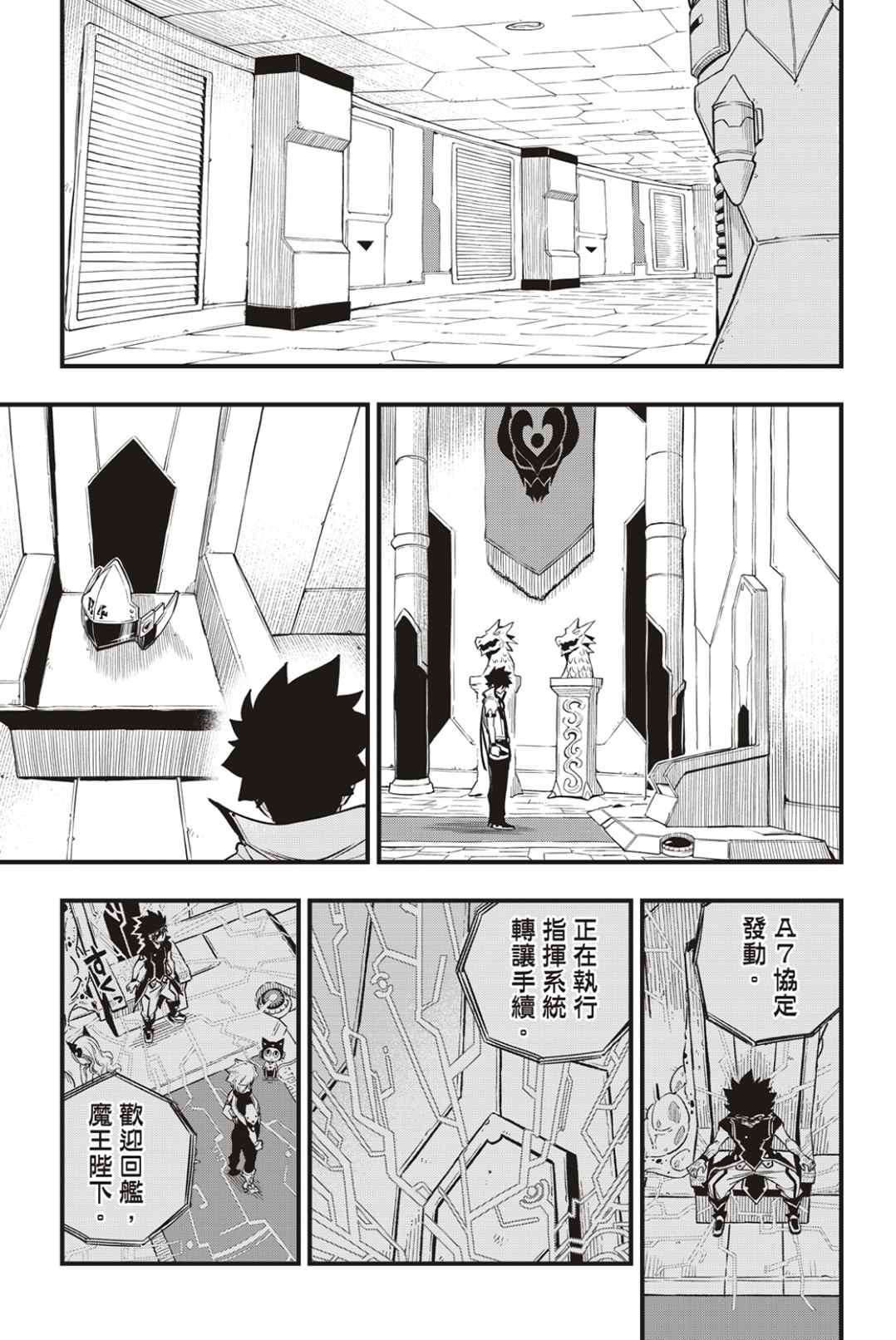 第171话 Wander in space