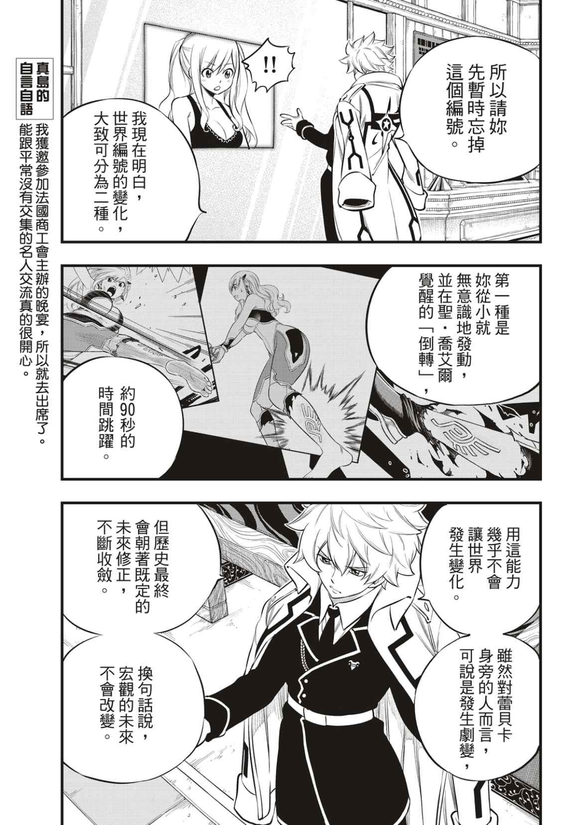 第172话 第3宇宙