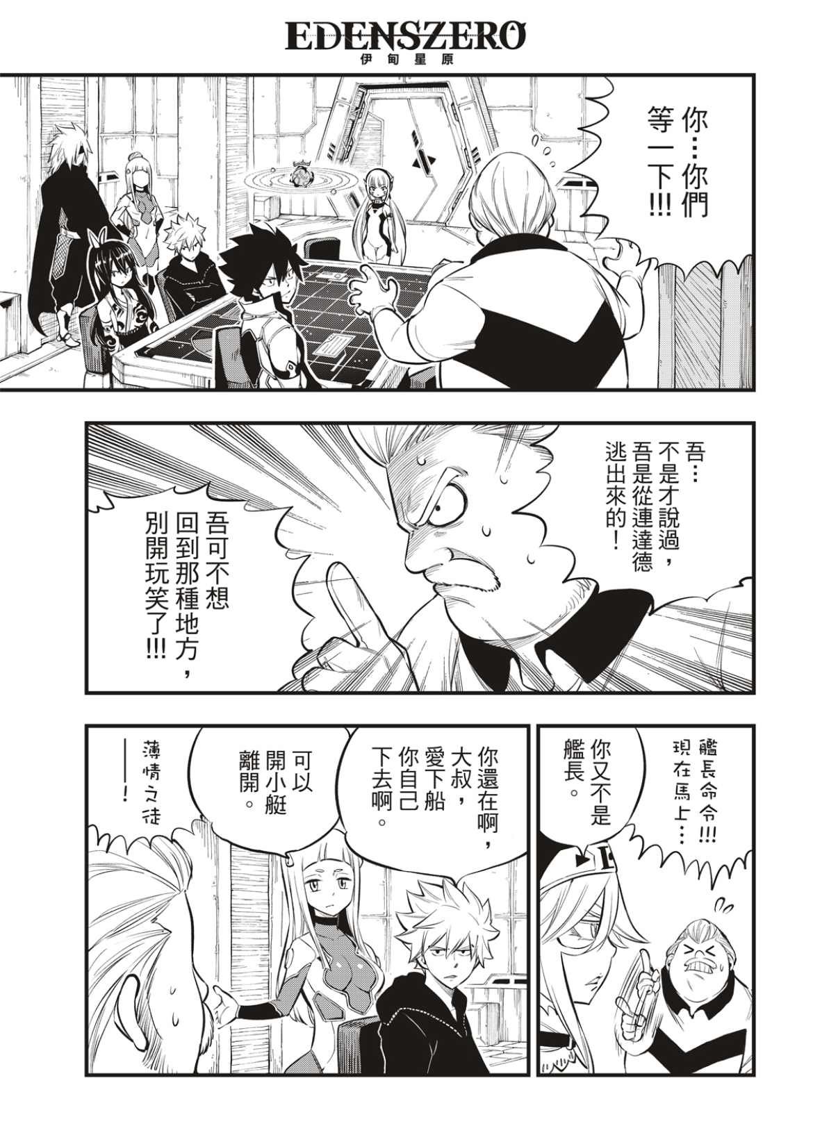 第173话 飘降的羽毛