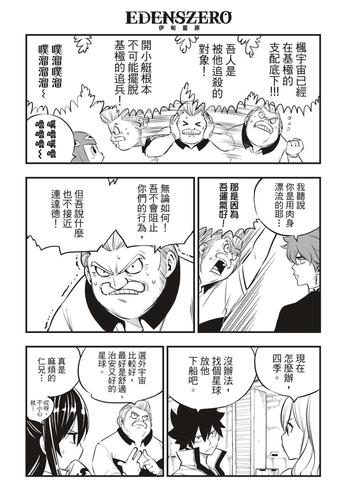 第173话 飘降的羽毛