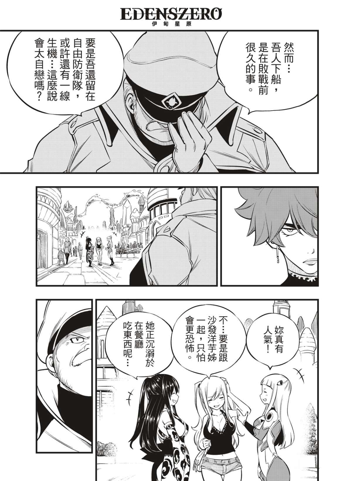 第173话 飘降的羽毛