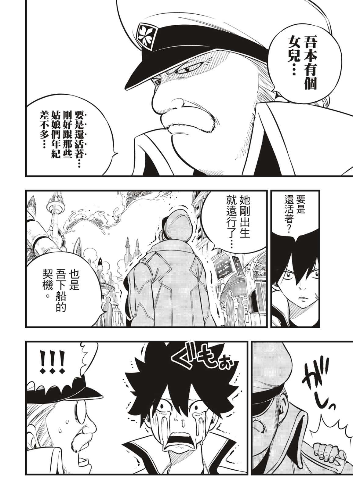 第173话 飘降的羽毛