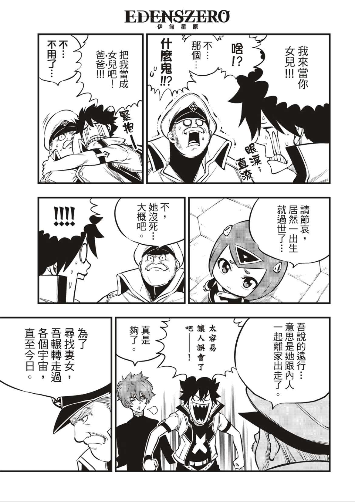 第173话 飘降的羽毛