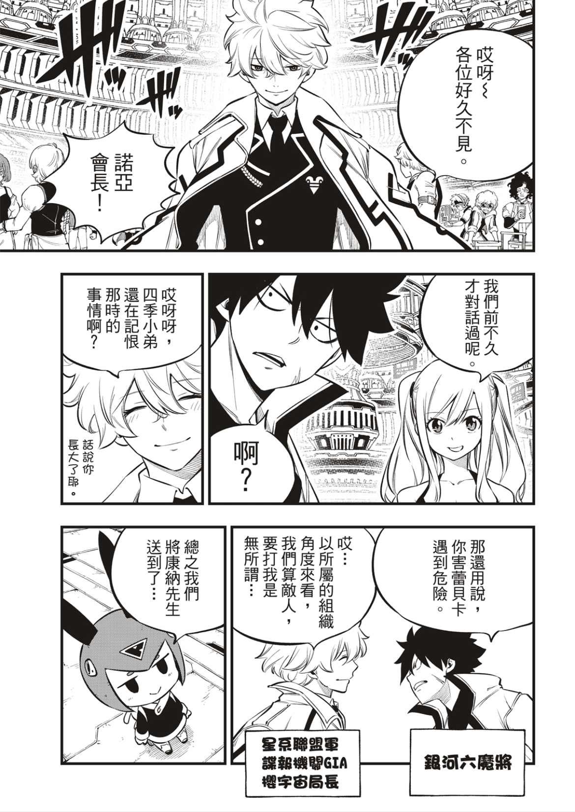 第173话 飘降的羽毛