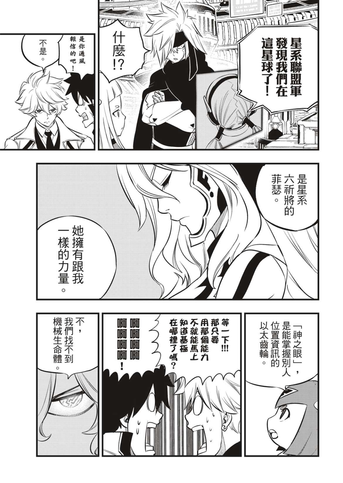 第173话 飘降的羽毛