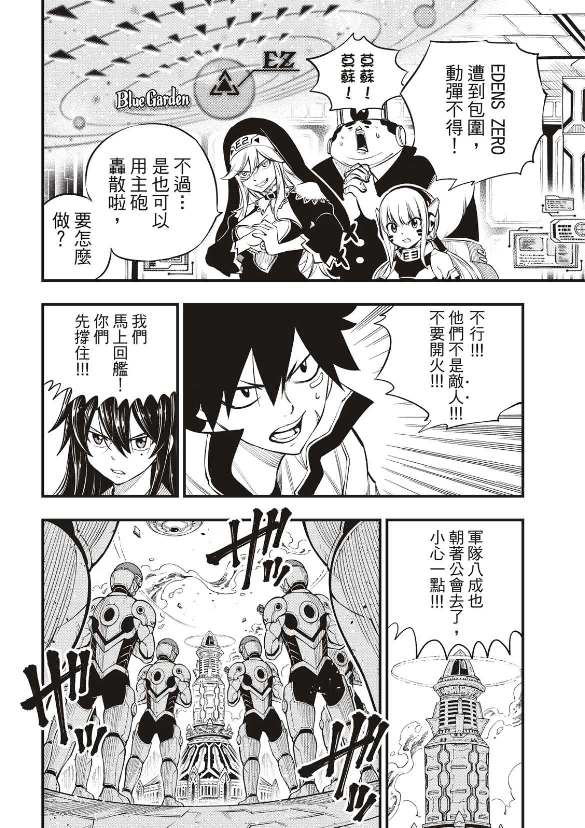 第173话 飘降的羽毛
