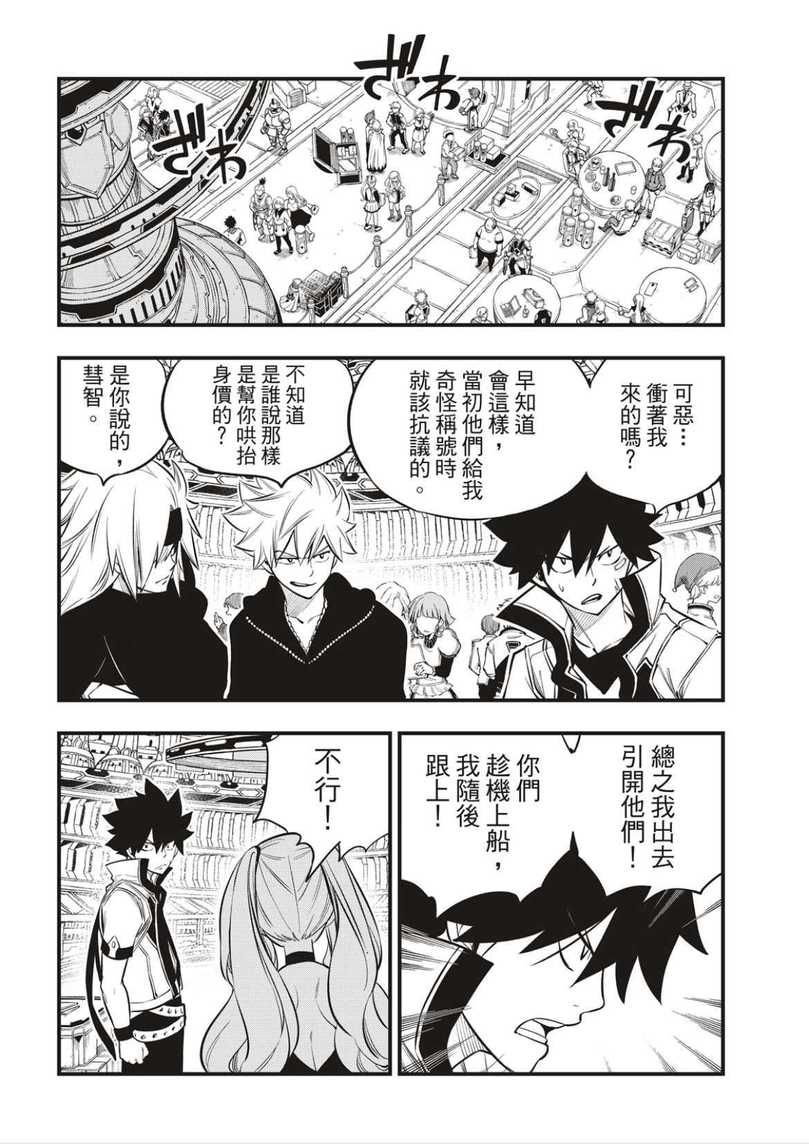 第173话 飘降的羽毛