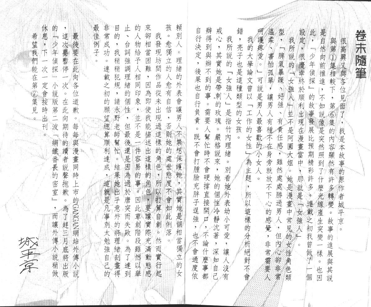 第6卷