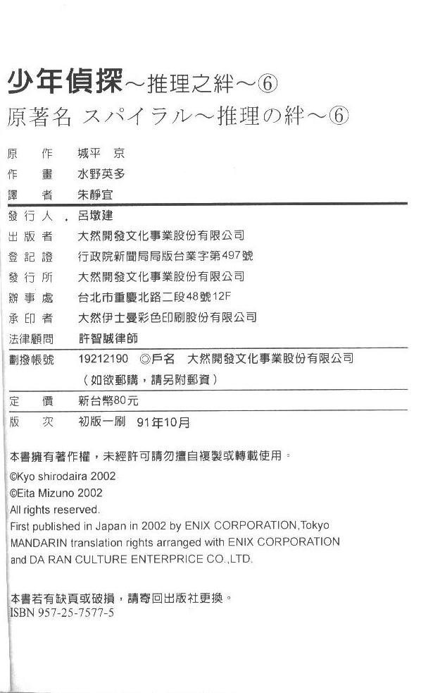 第6卷