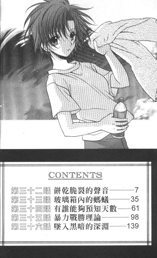 第7卷