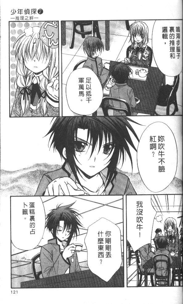 第7卷