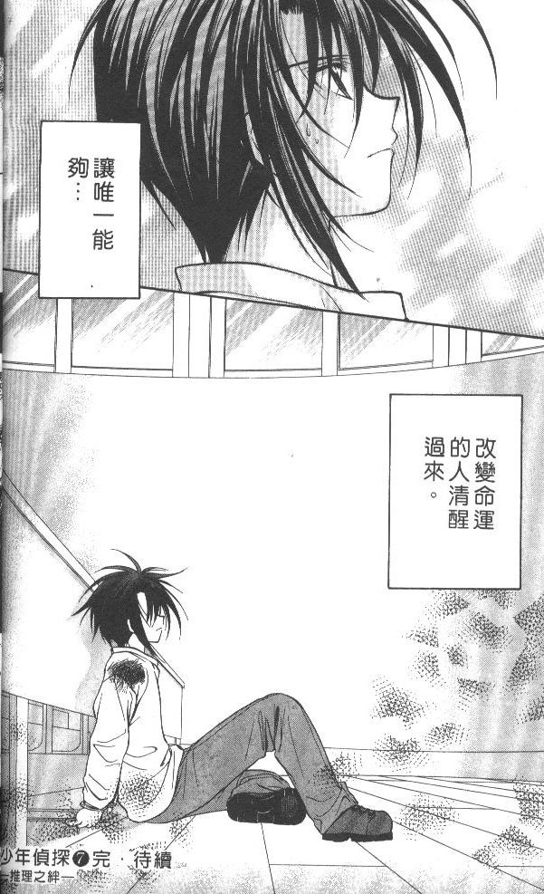 第7卷
