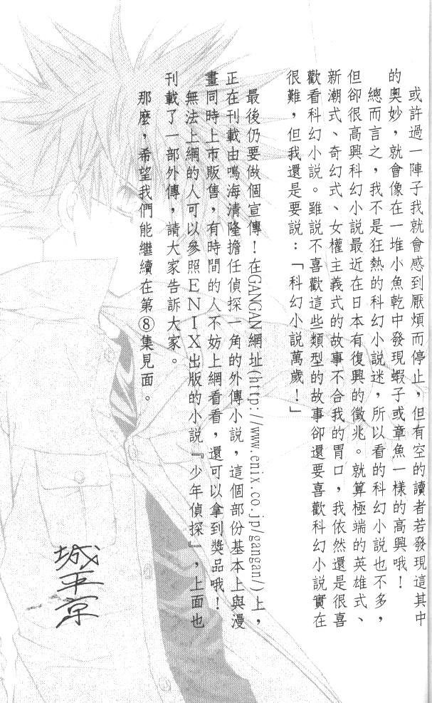 第7卷