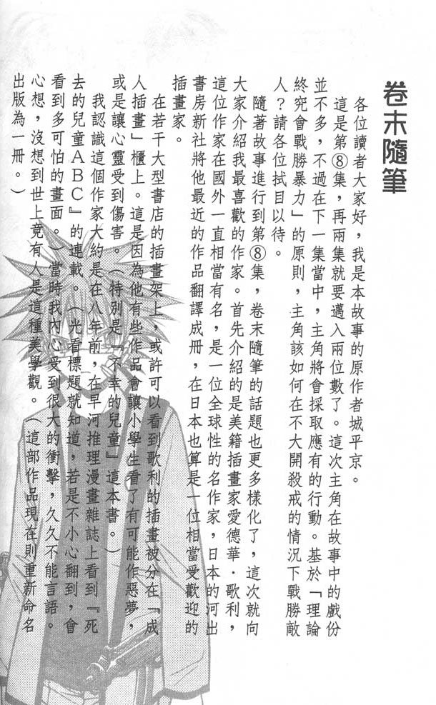 第8卷