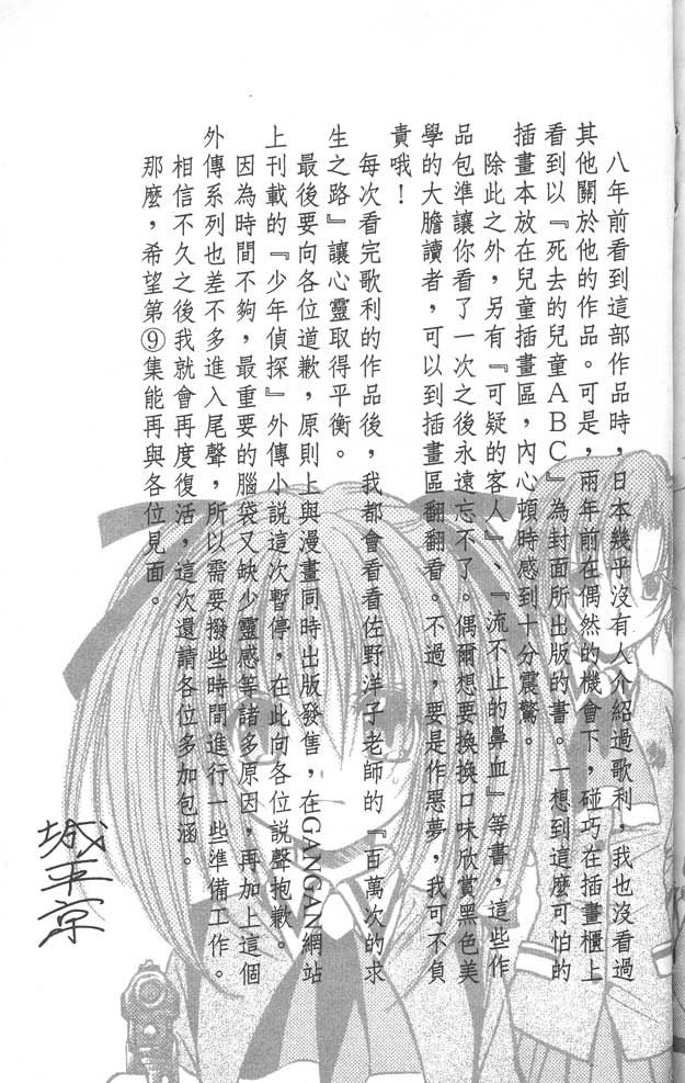 第8卷