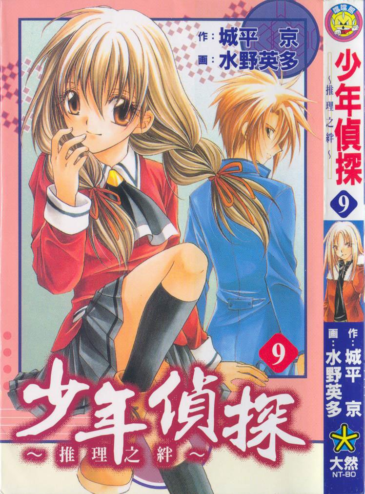 第9卷