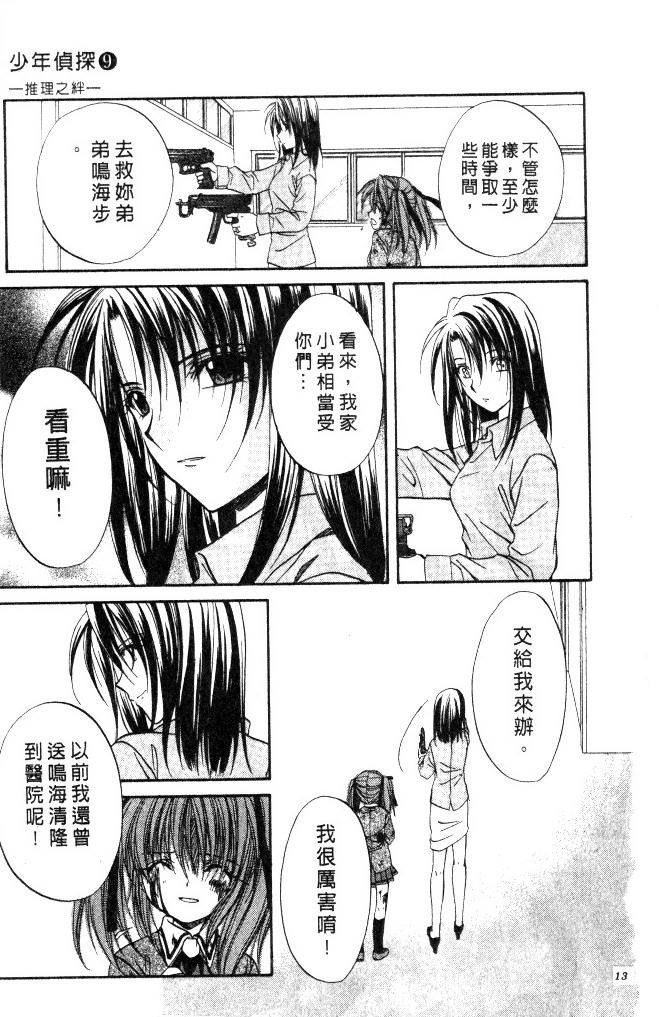 第9卷