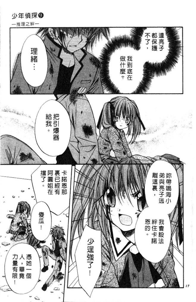 第9卷