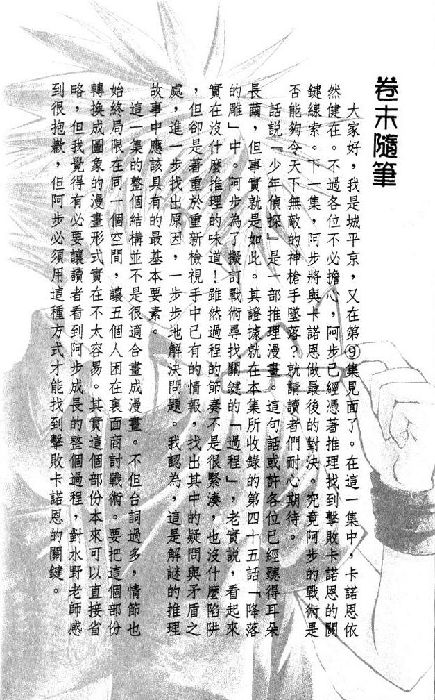 第9卷