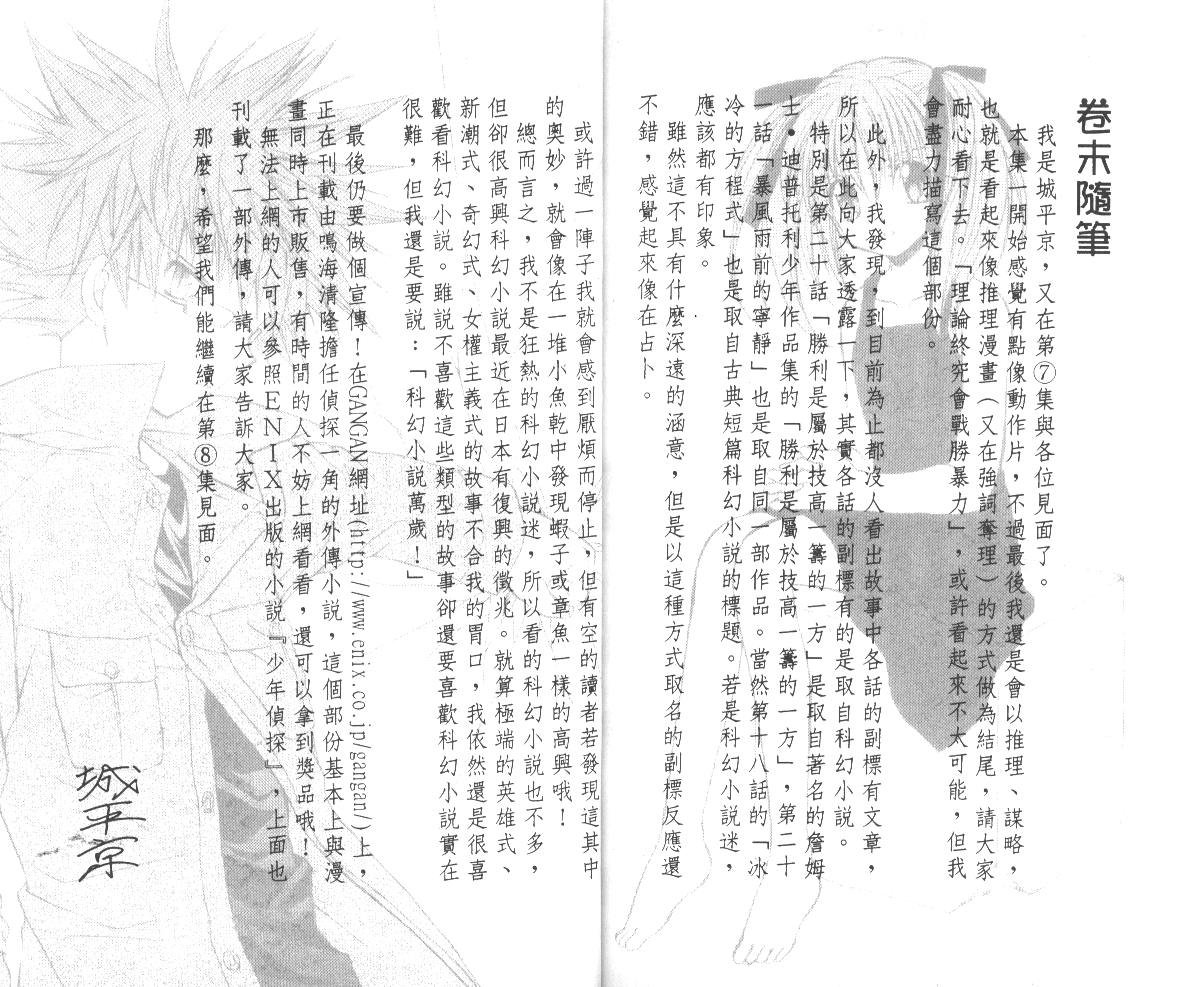 第8卷