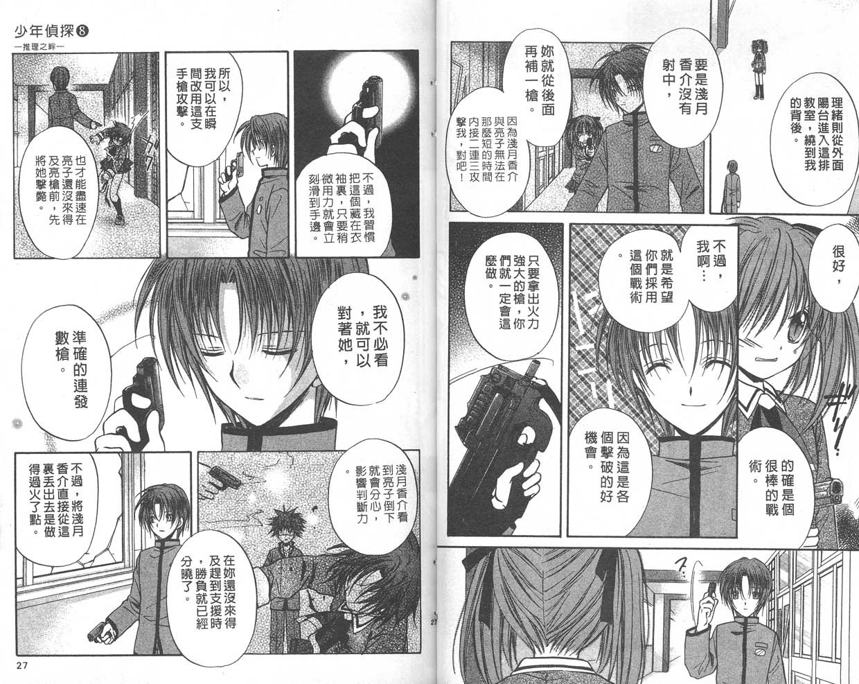 第9卷