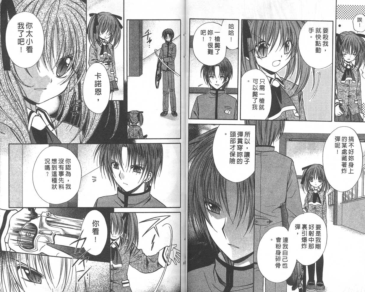 第9卷