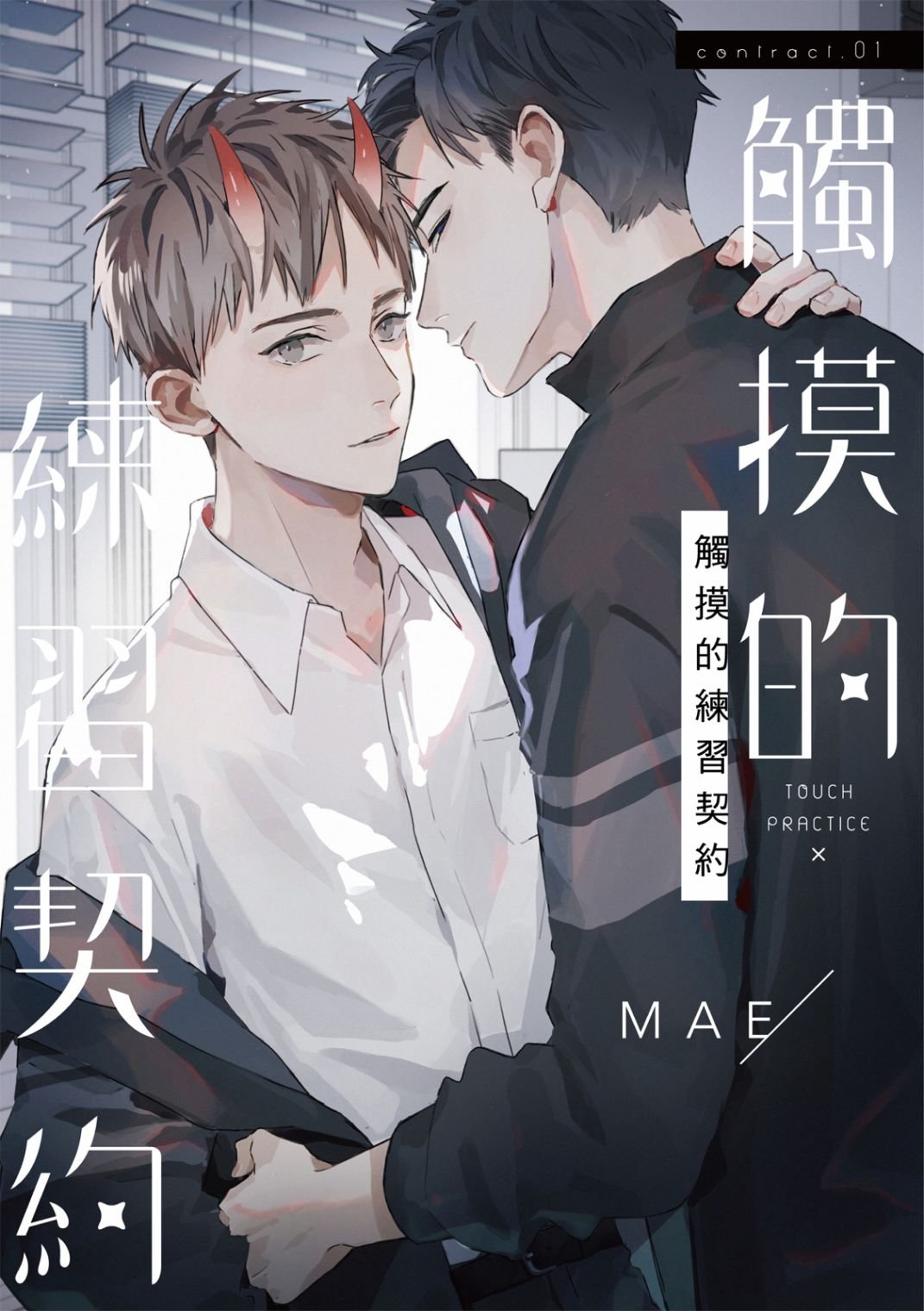 第1话