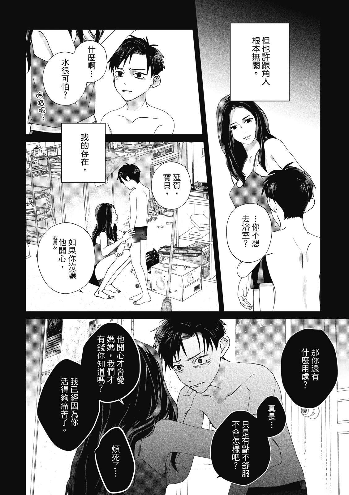 第12话