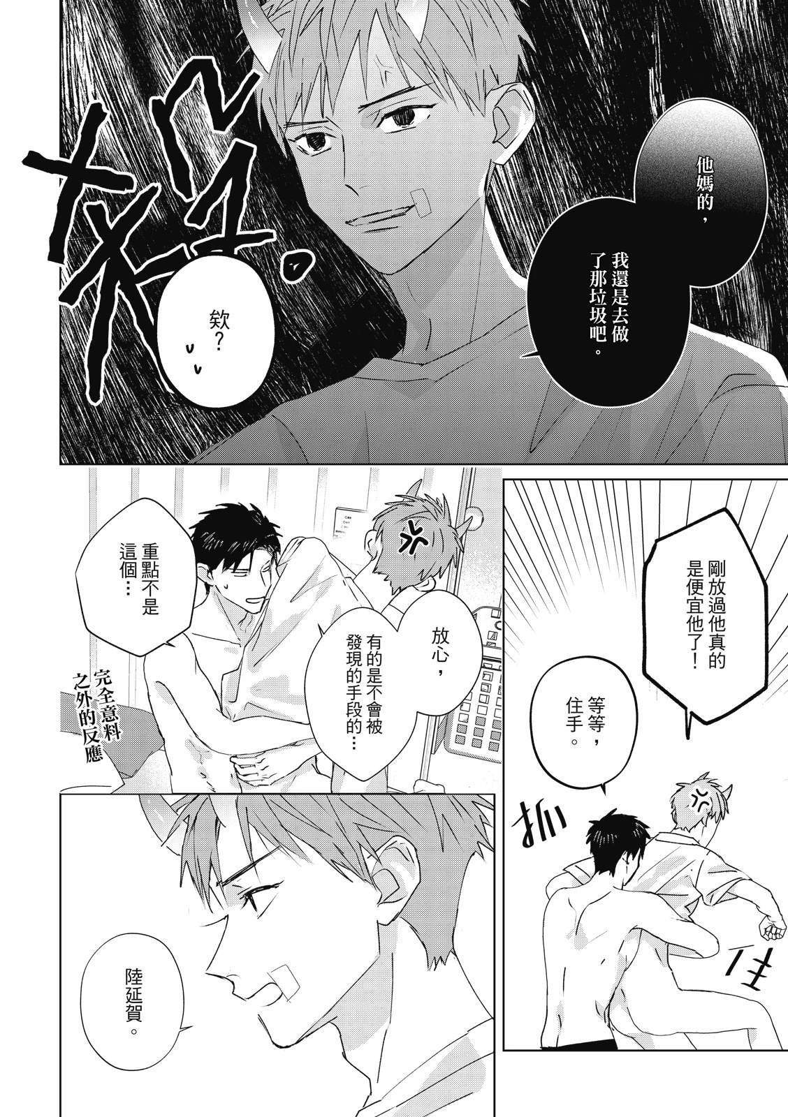 第12话