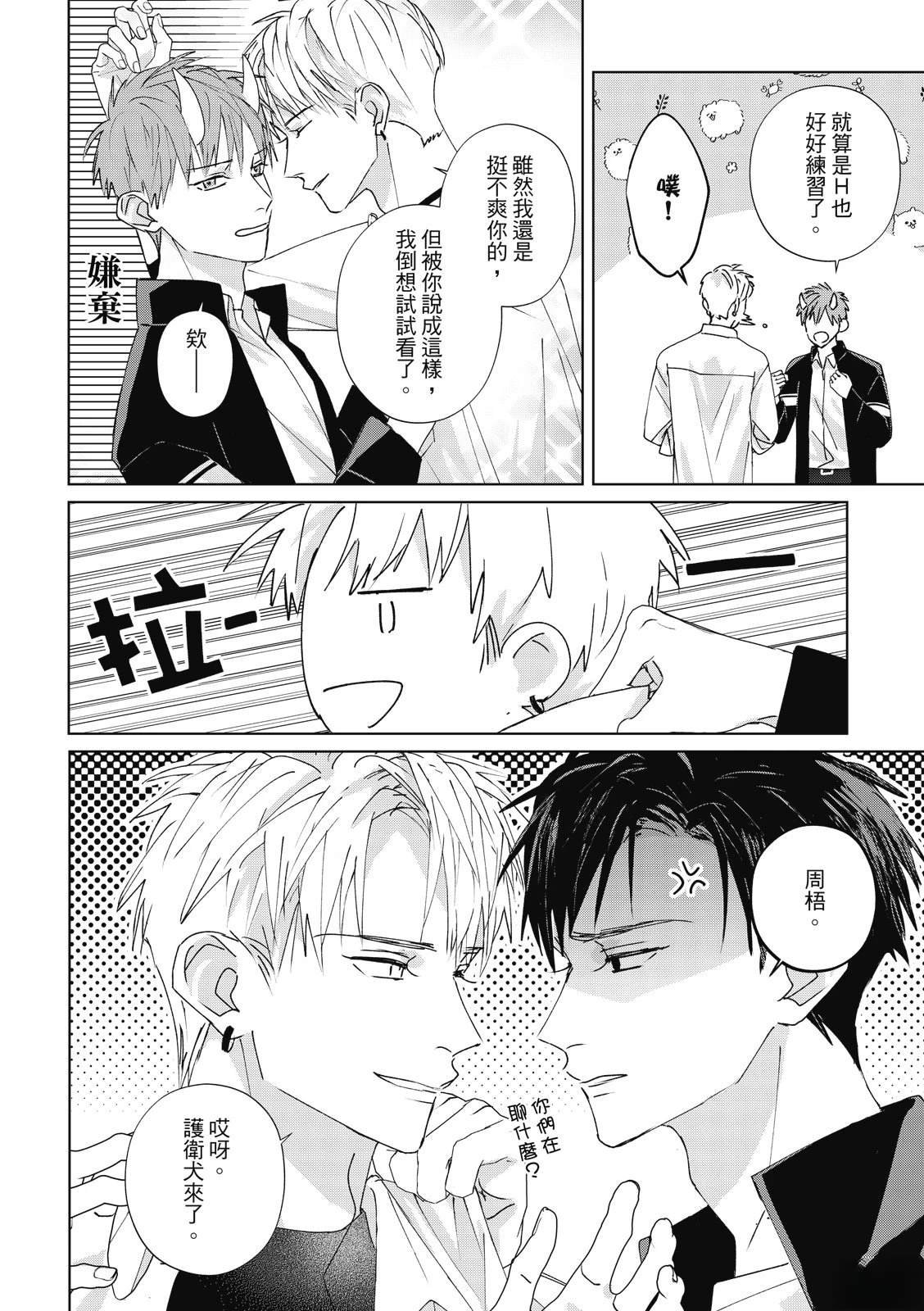 第14话
