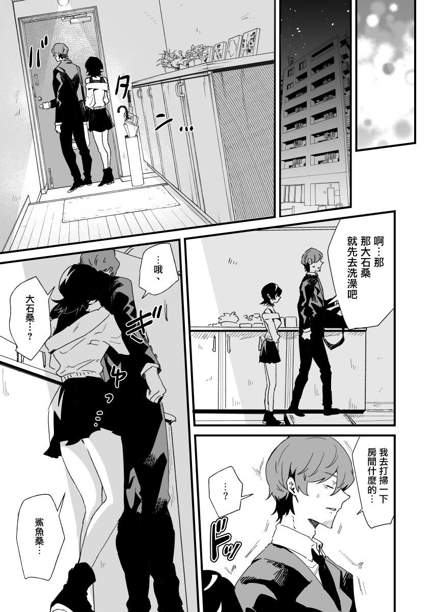 第11话
