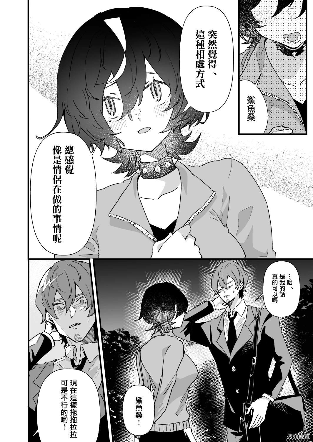第17话