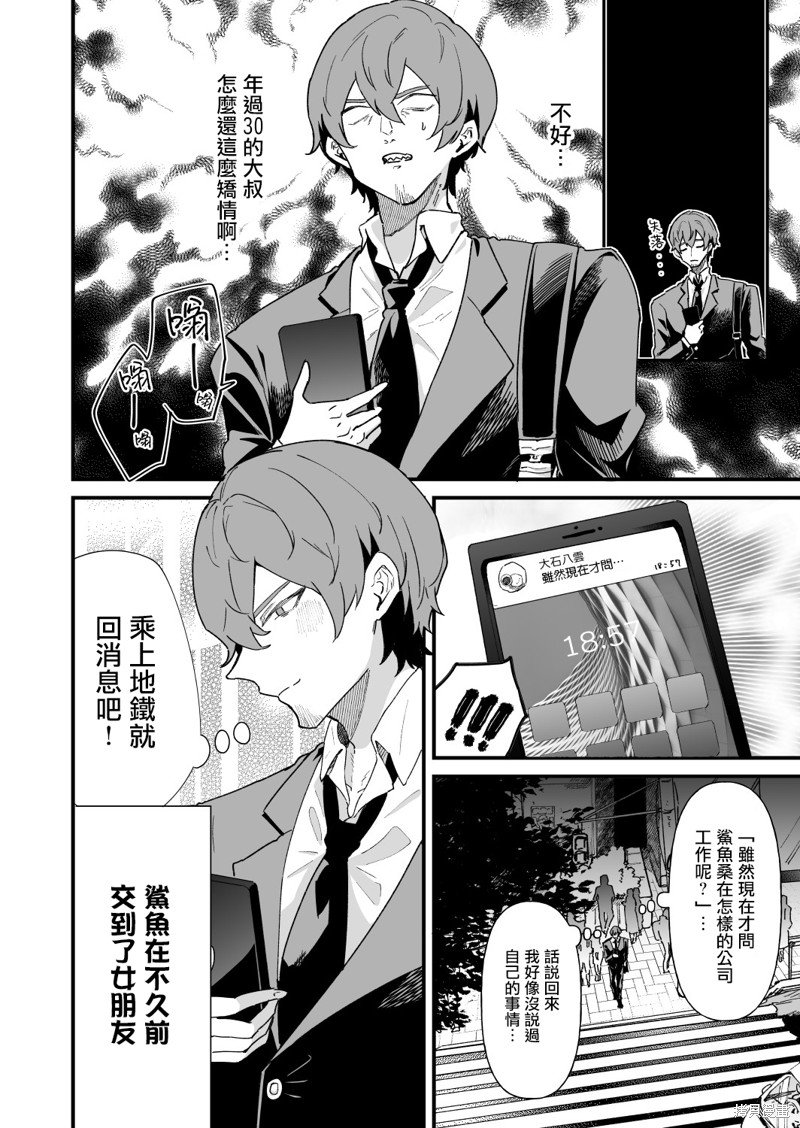 第18话